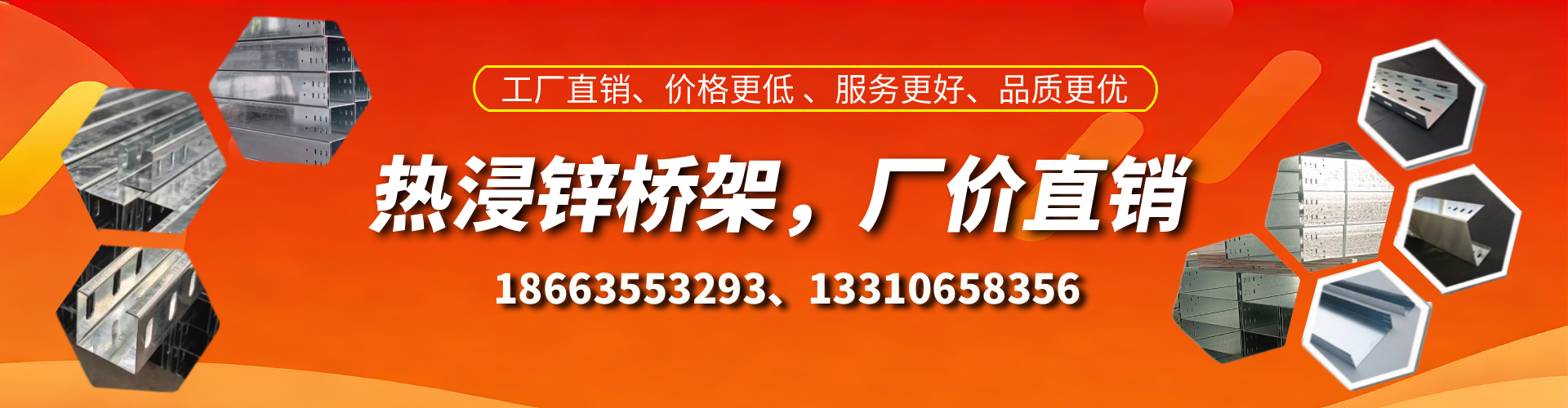 滨州热浸锌桥架厂家